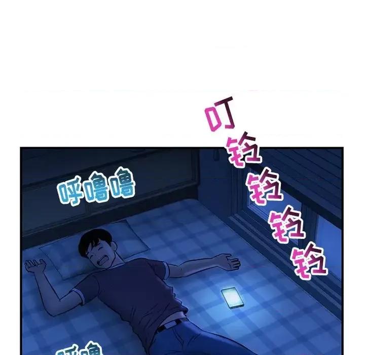 深夜网吧 深夜网吧-第 4 话 第21页