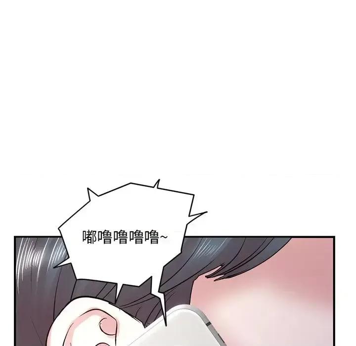 深夜网吧 深夜网吧-第 4 话 第23页