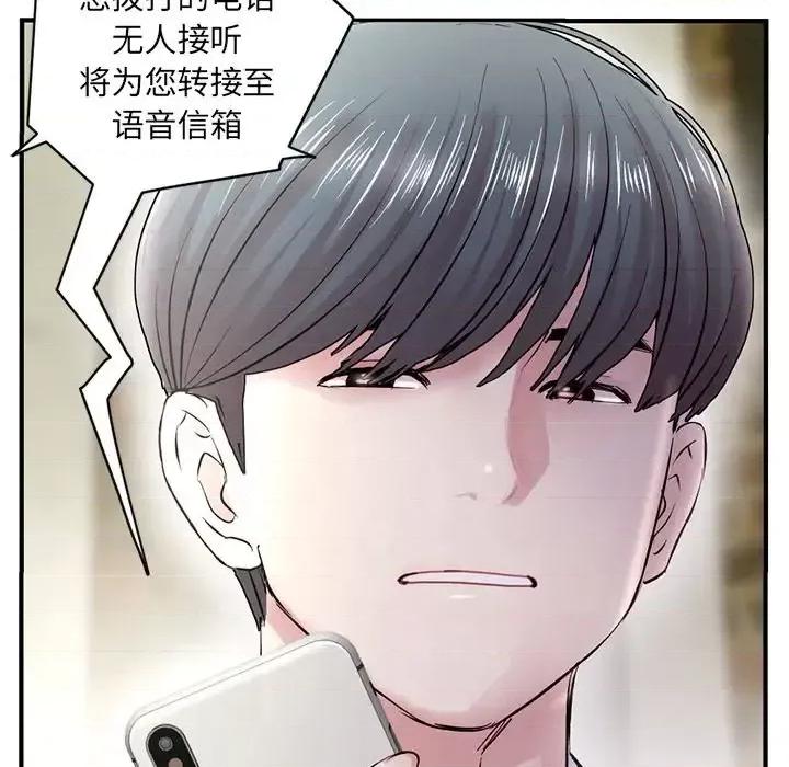 深夜网吧 深夜网吧-第 4 话 第26页
