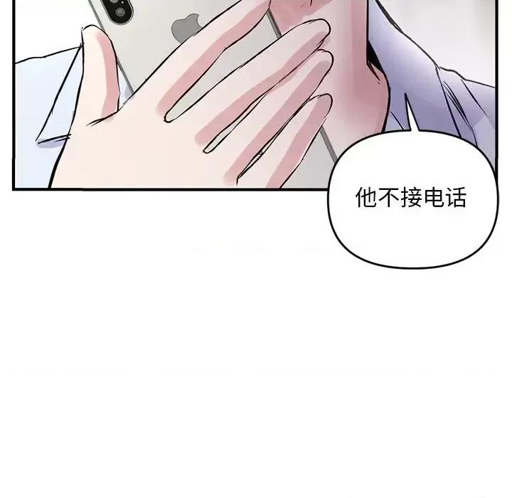 深夜网吧 深夜网吧-第 4 话 第27页