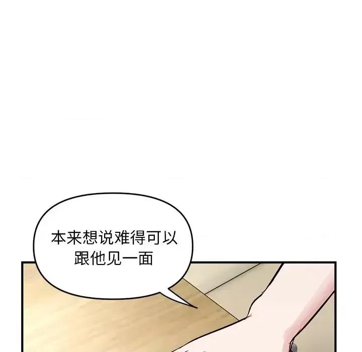 深夜网吧 深夜网吧-第 4 话 第28页