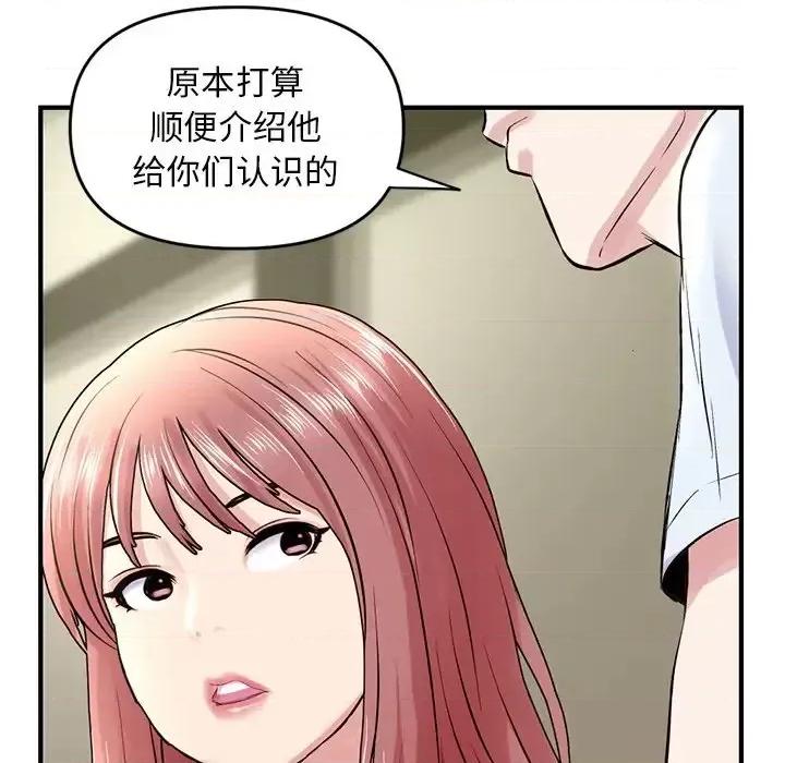 深夜网吧 深夜网吧-第 4 话 第33页