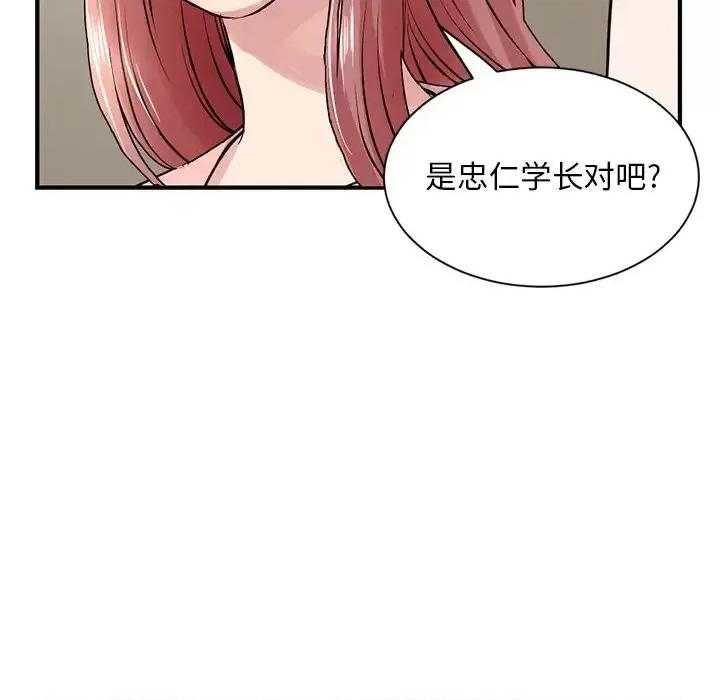 深夜网吧 深夜网吧-第 4 话 第34页