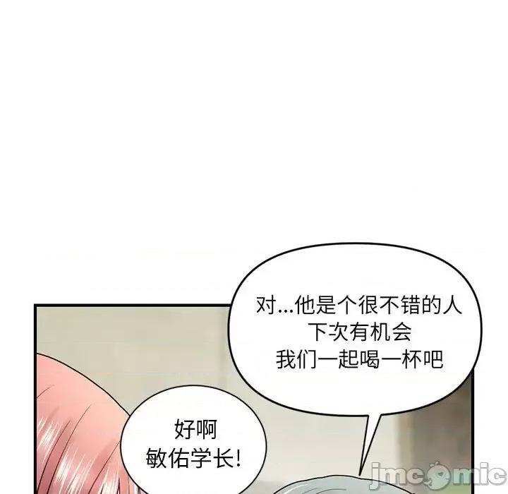 深夜网吧 深夜网吧-第 4 话 第35页
