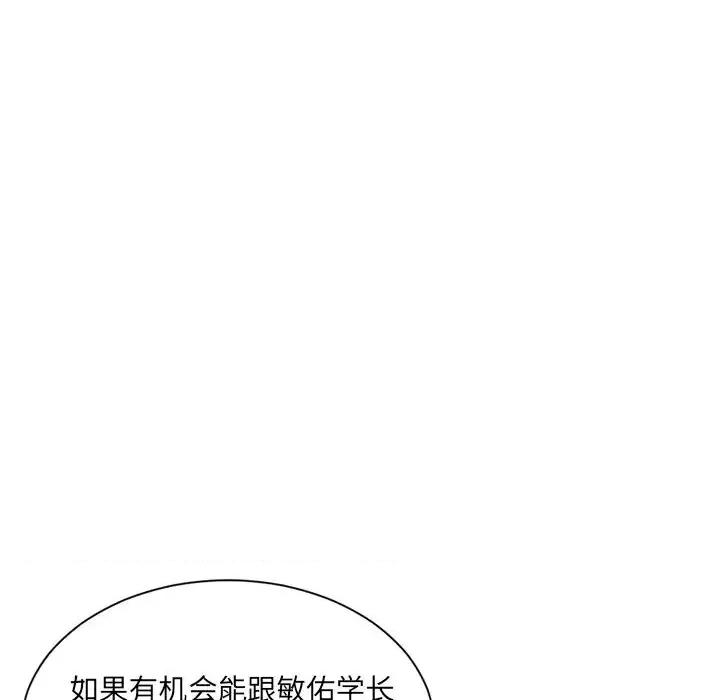 深夜网吧 深夜网吧-第 4 话 第37页