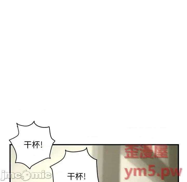 深夜网吧 深夜网吧-第 4 话 第40页