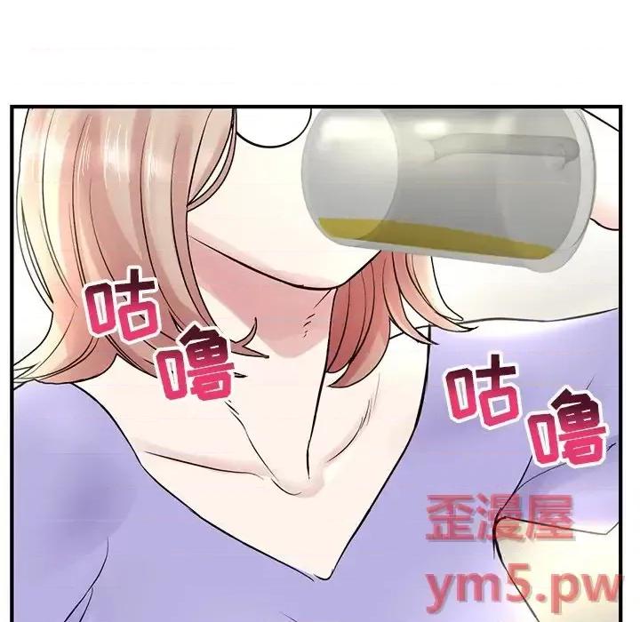 深夜网吧 深夜网吧-第 4 话 第43页