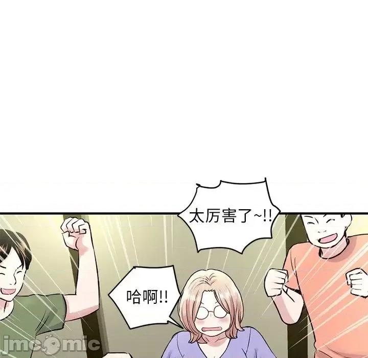 深夜网吧 深夜网吧-第 4 话 第45页