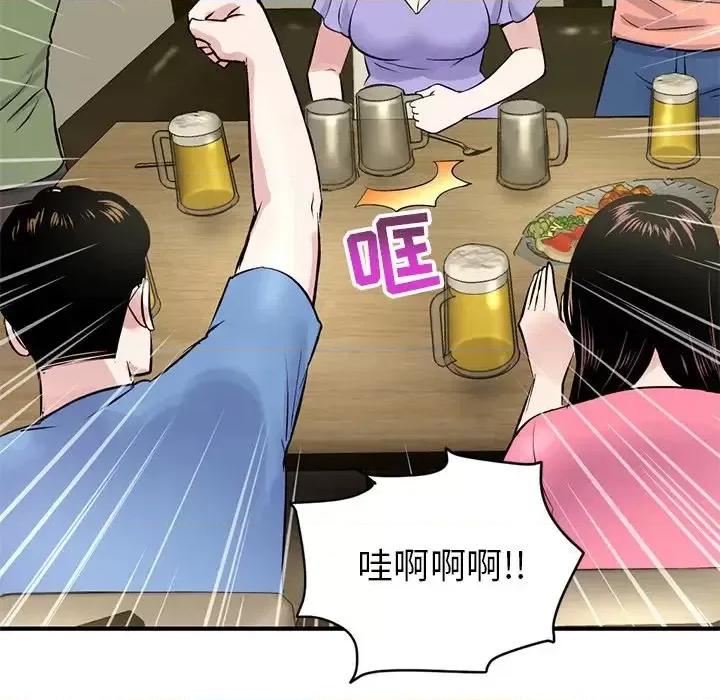 深夜网吧 深夜网吧-第 4 话 第46页