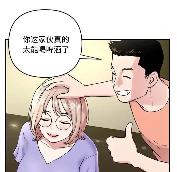 深夜网吧 深夜网吧-第 4 话 第48页