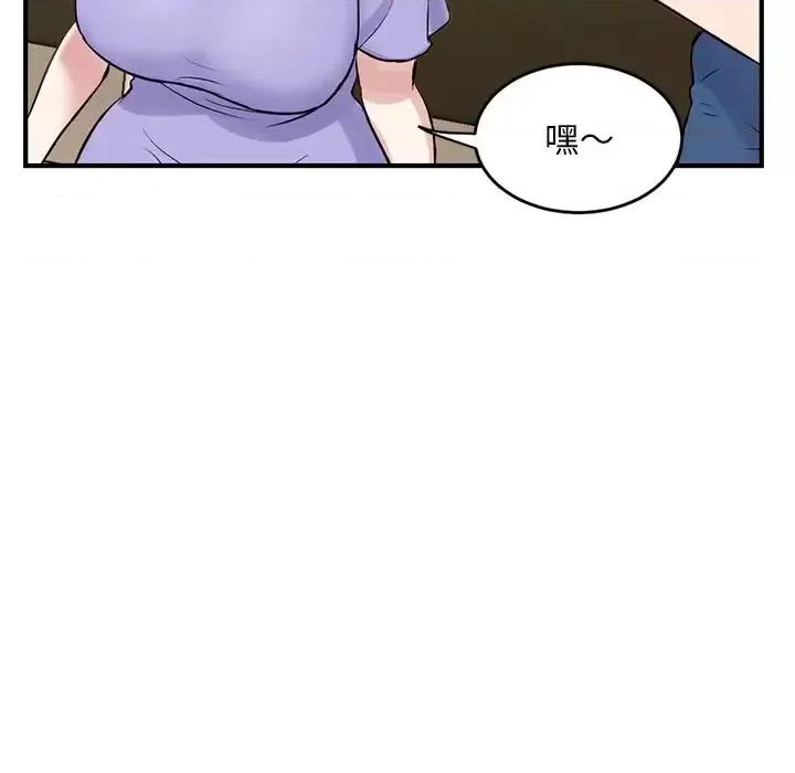 深夜网吧 深夜网吧-第 4 话 第49页
