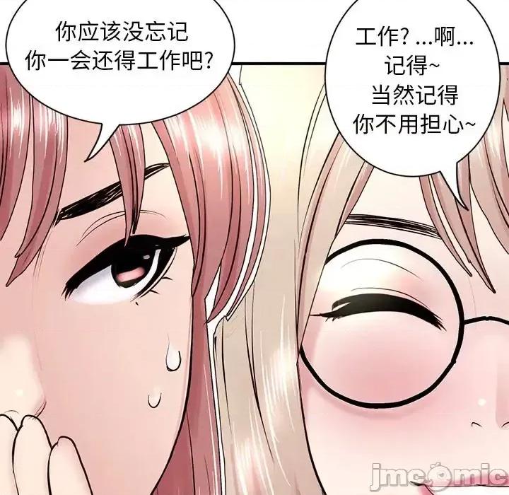 深夜网吧 深夜网吧-第 4 话 第55页