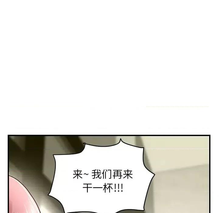 深夜网吧 深夜网吧-第 4 话 第57页