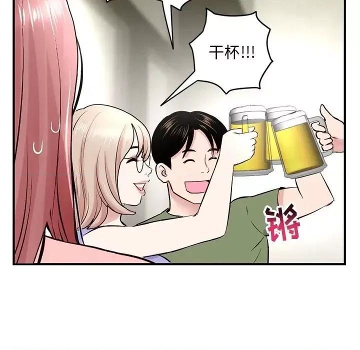 深夜网吧 深夜网吧-第 4 话 第58页