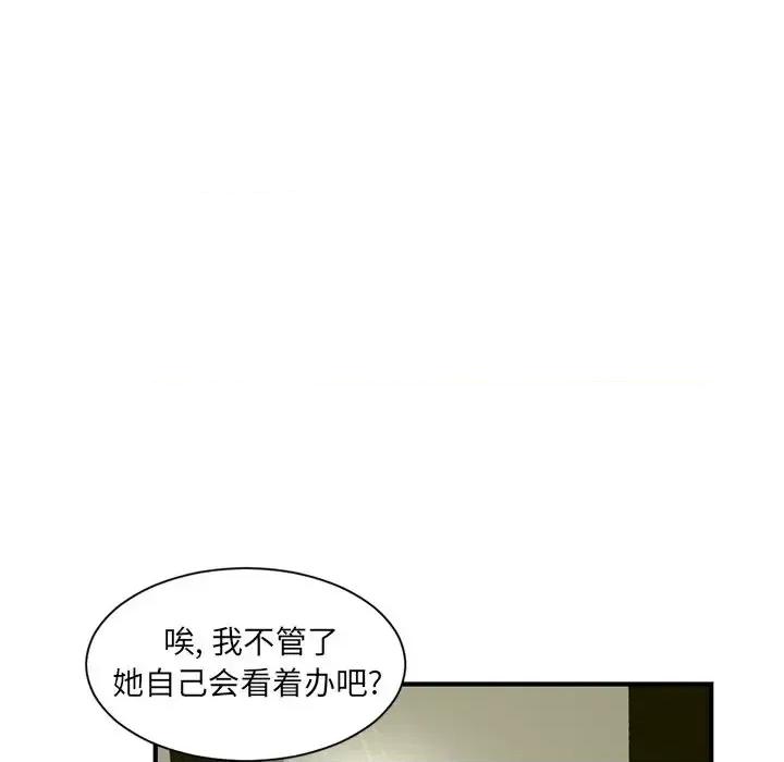 深夜网吧 深夜网吧-第 4 话 第59页