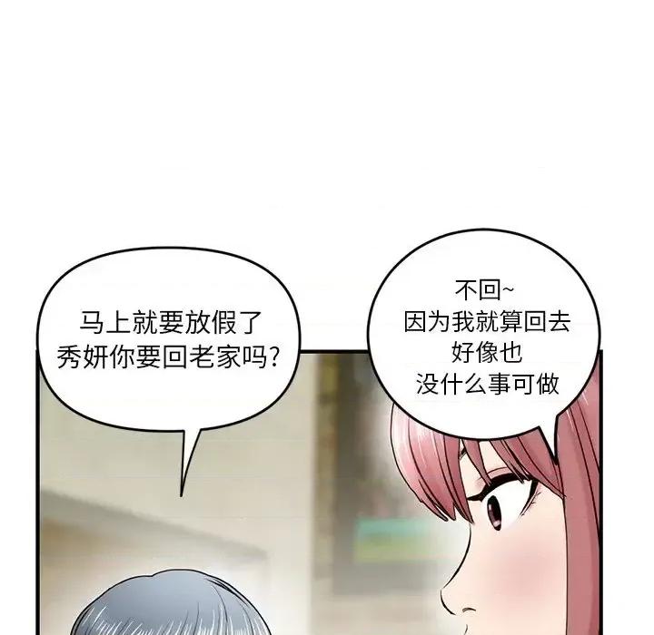 深夜网吧 深夜网吧-第 4 话 第62页
