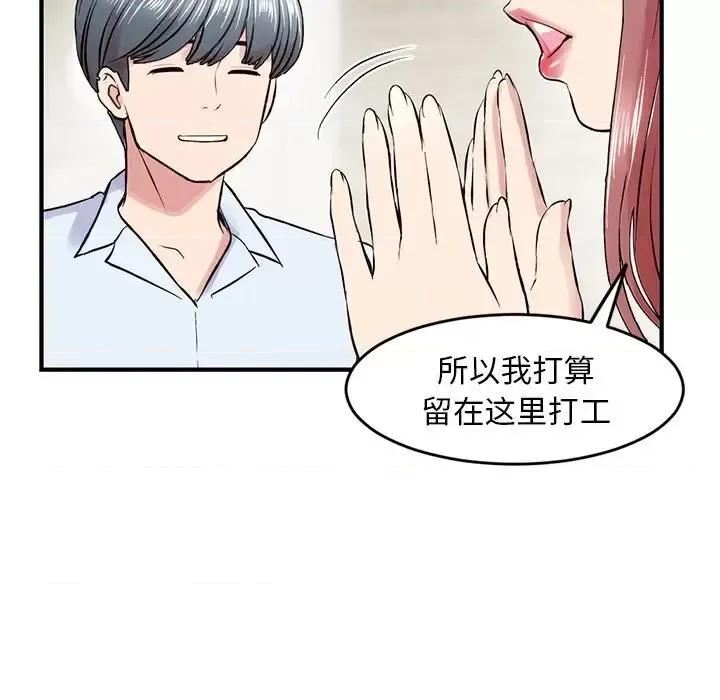 深夜网吧 深夜网吧-第 4 话 第63页