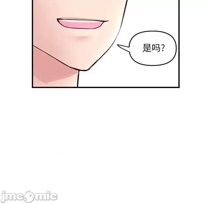 深夜网吧 深夜网吧-第 4 话 第65页