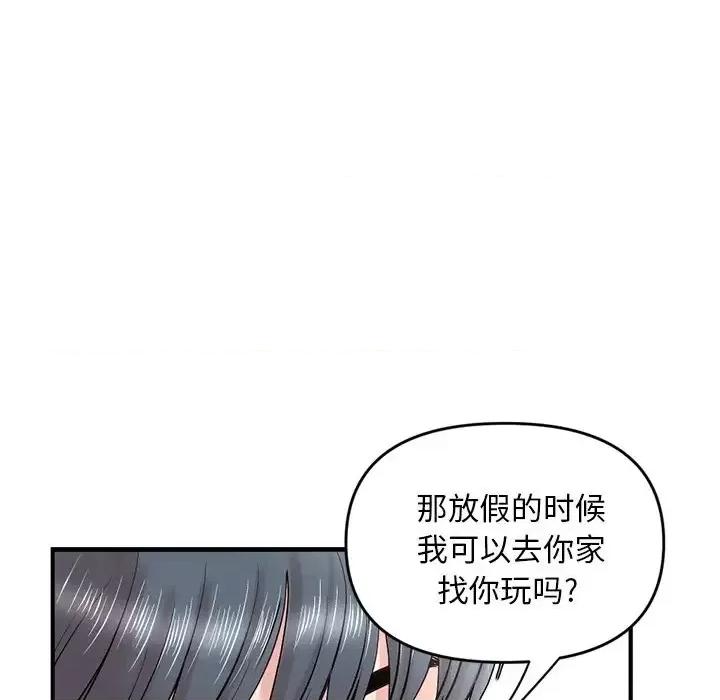 深夜网吧 深夜网吧-第 4 话 第66页