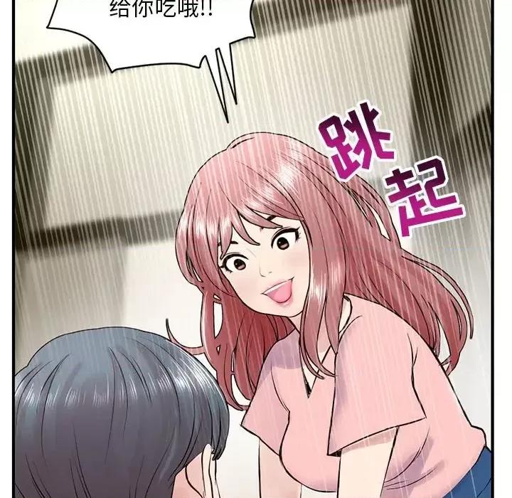 深夜网吧 深夜网吧-第 4 话 第69页