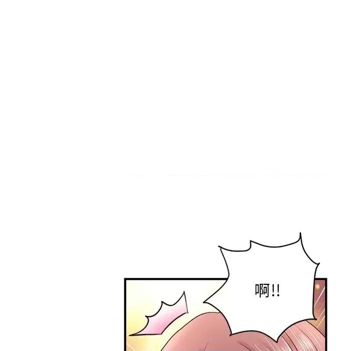 深夜网吧 深夜网吧-第 4 话 第71页