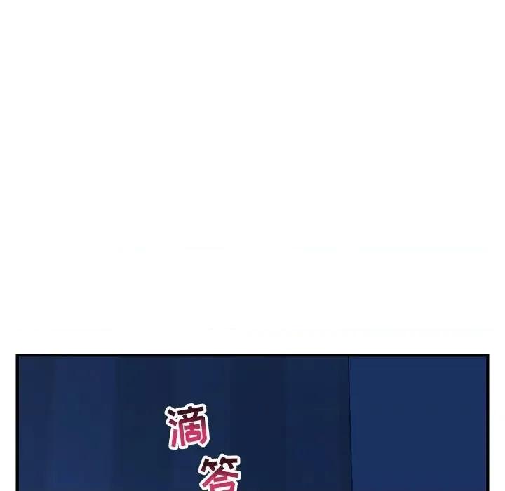 深夜网吧 深夜网吧-第 4 话 第81页