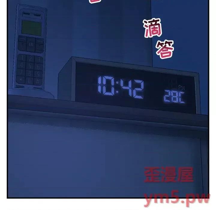 深夜网吧 深夜网吧-第 4 话 第82页