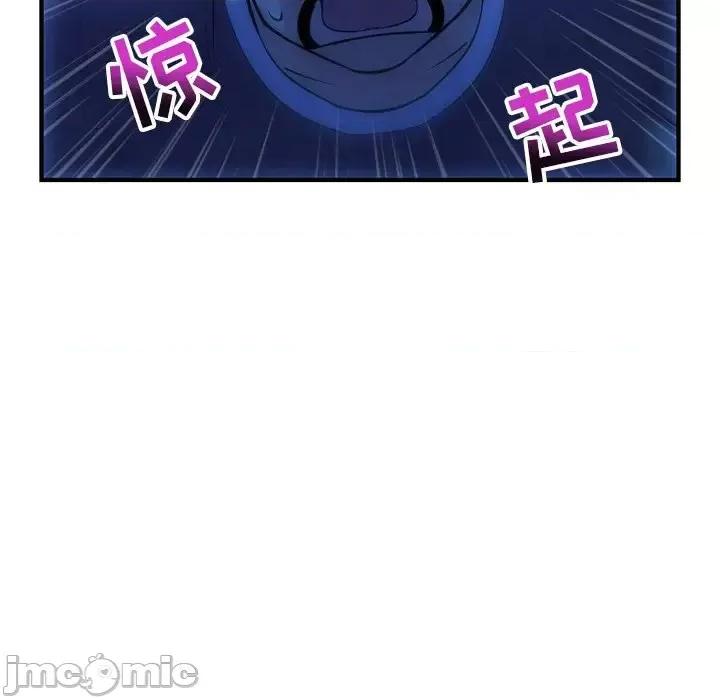 深夜网吧 深夜网吧-第 4 话 第85页