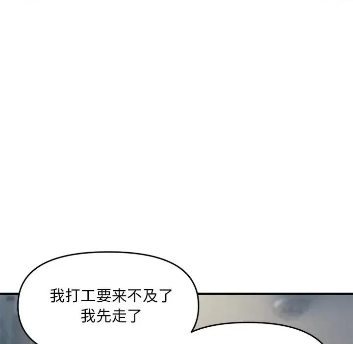 深夜网吧 深夜网吧-第 4 话 第107页