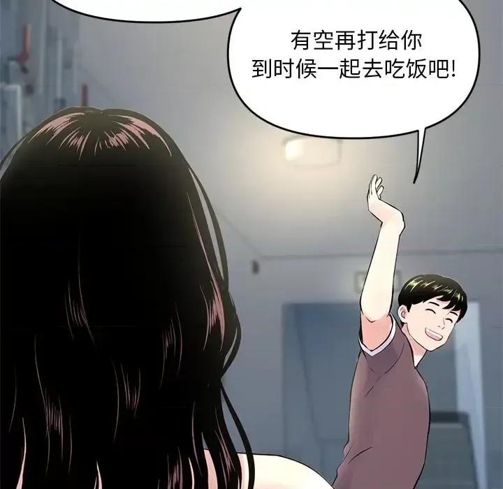 深夜网吧 深夜网吧-第 4 话 第108页