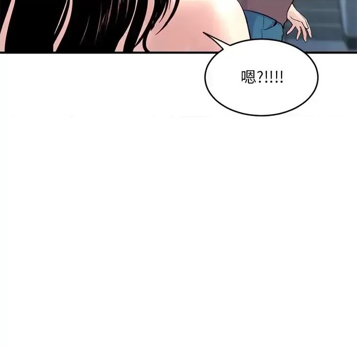 深夜网吧 深夜网吧-第 4 话 第109页