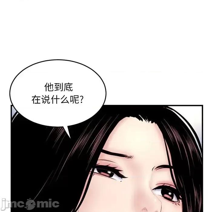 深夜网吧 深夜网吧-第 4 话 第110页