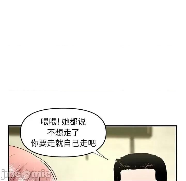 深夜网吧 深夜网吧-第 4 话 第120页