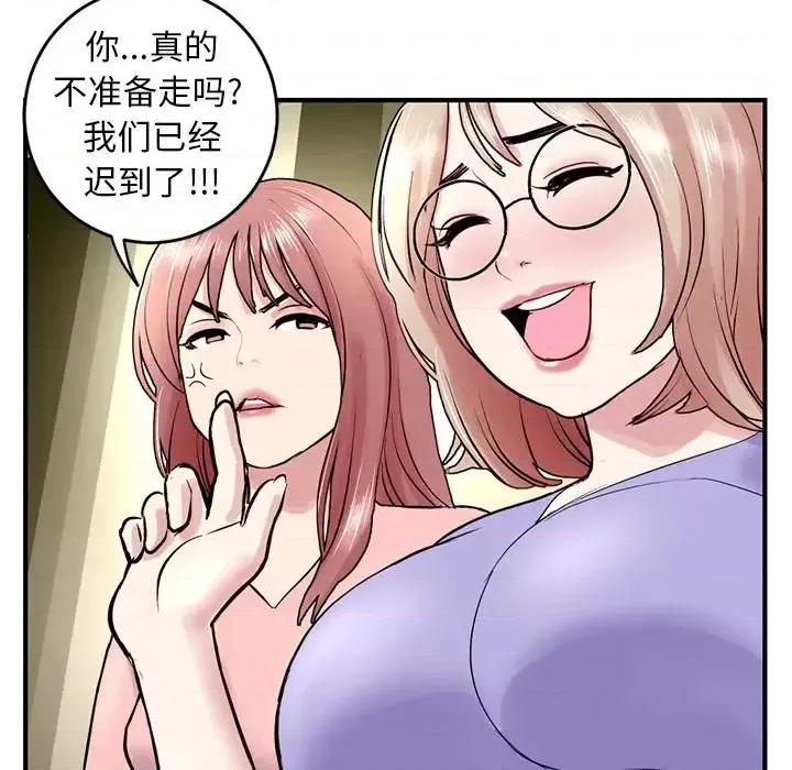 深夜网吧 深夜网吧-第 4 话 第123页