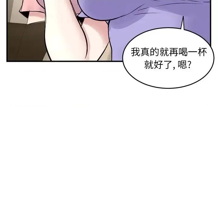 深夜网吧 深夜网吧-第 4 话 第124页