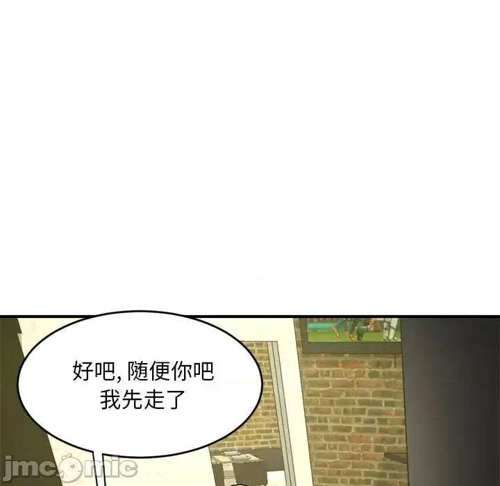 深夜网吧 深夜网吧-第 4 话 第125页