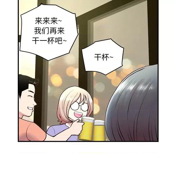 深夜网吧 深夜网吧-第 4 话 第129页