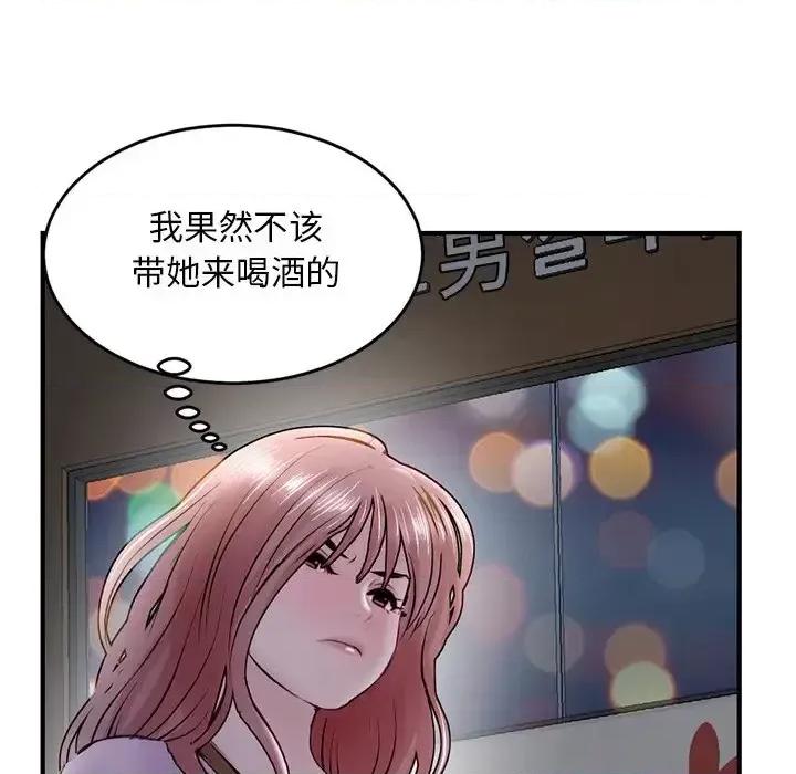 深夜网吧 深夜网吧-第 4 话 第133页