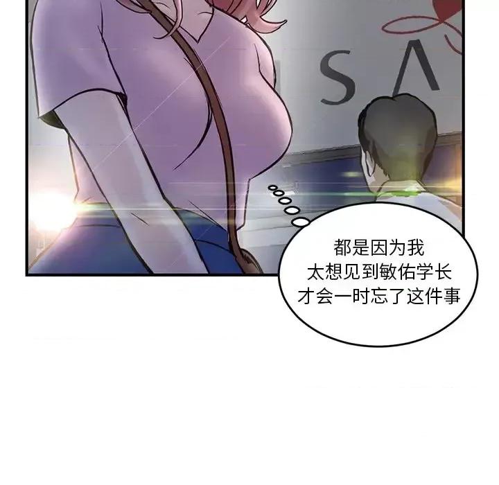 深夜网吧 深夜网吧-第 4 话 第134页