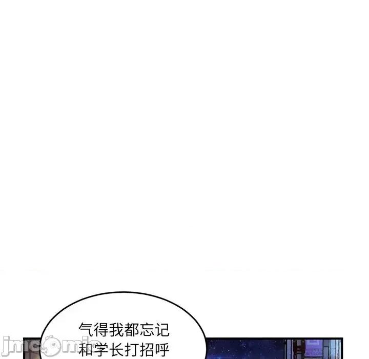 深夜网吧 深夜网吧-第 4 话 第135页