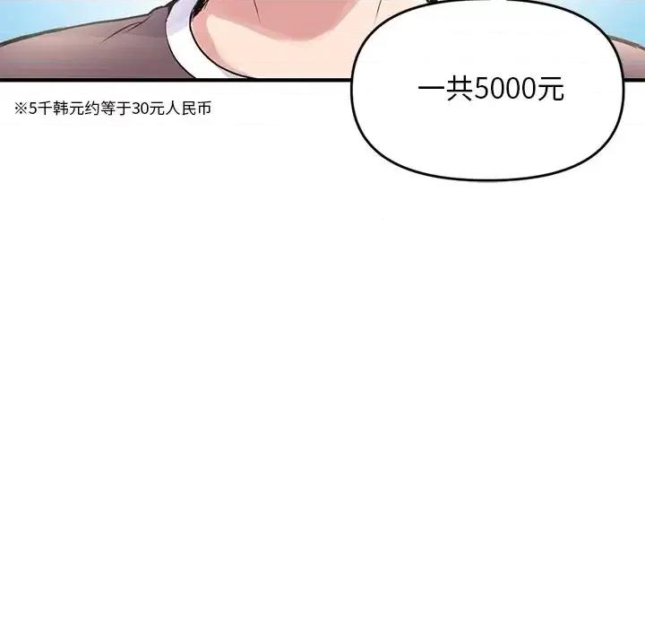 深夜网吧 深夜网吧-第 4 话 第144页
