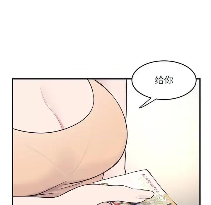 深夜网吧 深夜网吧-第 4 话 第147页