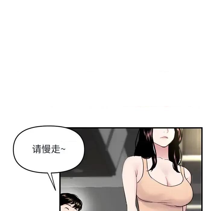 深夜网吧 深夜网吧-第 4 话 第149页