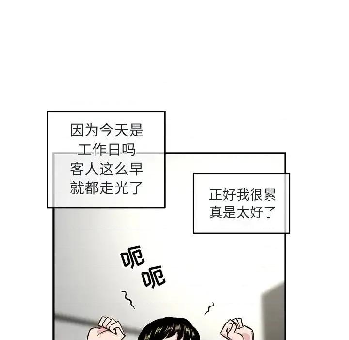 深夜网吧 深夜网吧-第 4 话 第152页