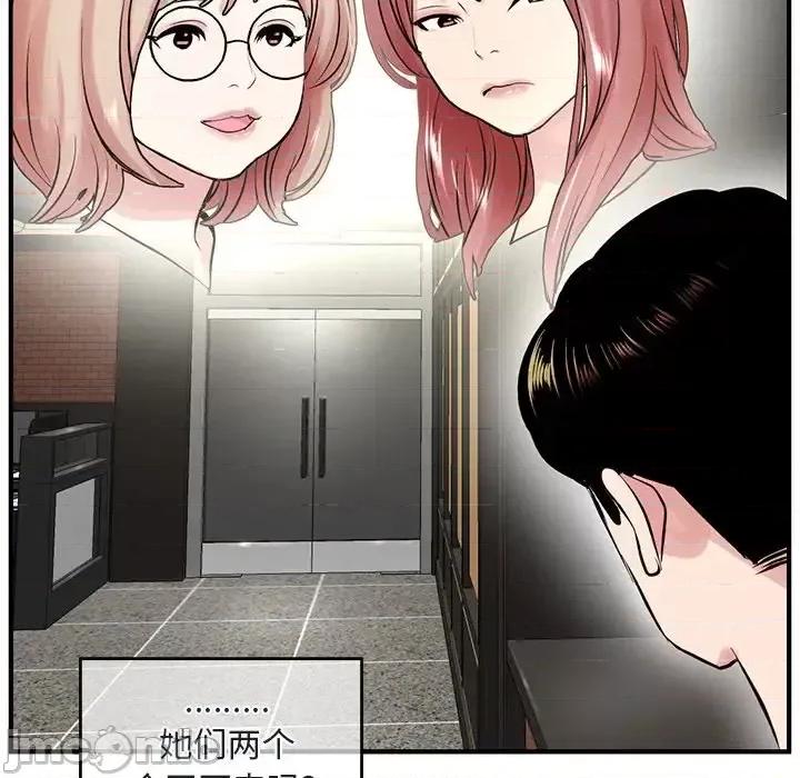 深夜网吧 深夜网吧-第 4 话 第155页