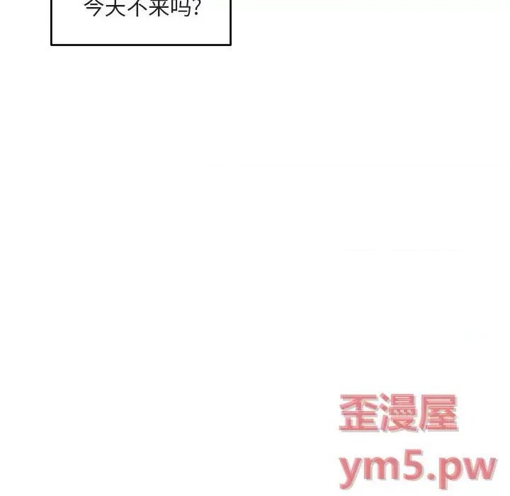 深夜网吧 深夜网吧-第 4 话 第156页