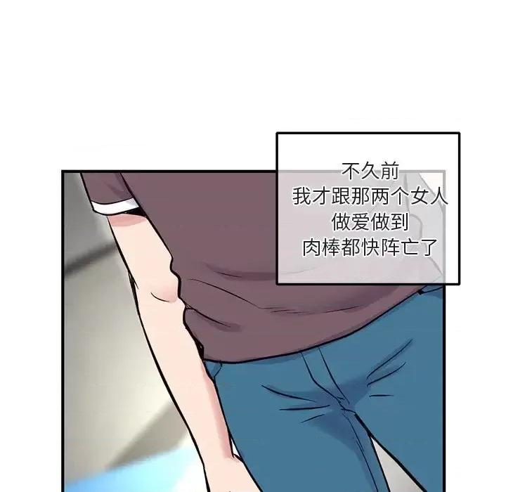深夜网吧 深夜网吧-第 4 话 第157页