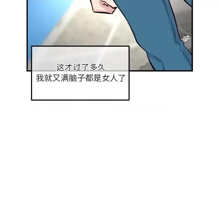 深夜网吧 深夜网吧-第 4 话 第158页