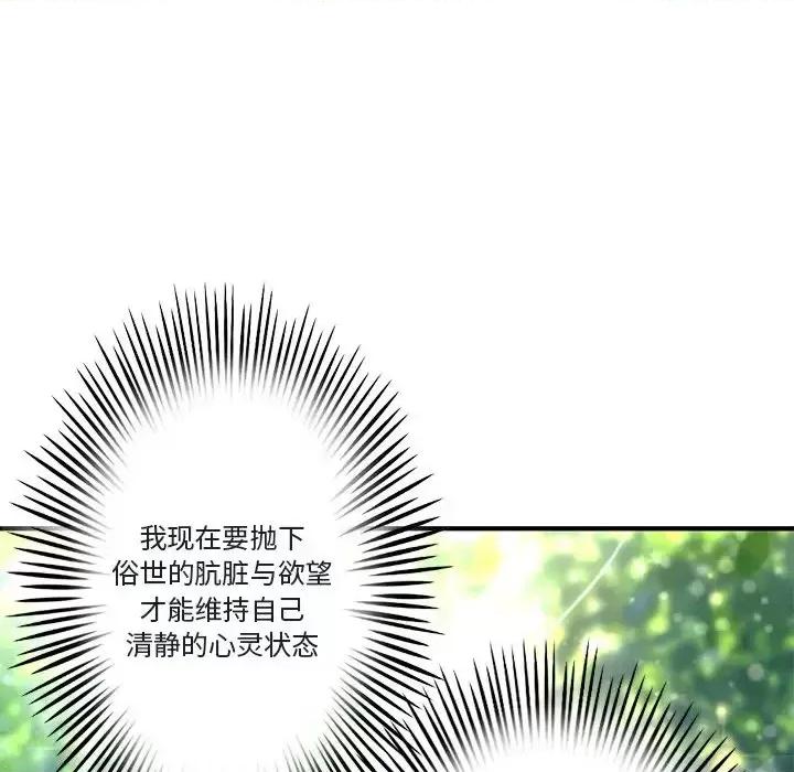 深夜网吧 深夜网吧-第 4 话 第159页