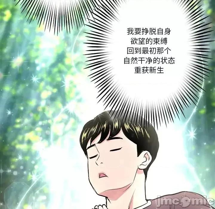 深夜网吧 深夜网吧-第 4 话 第160页